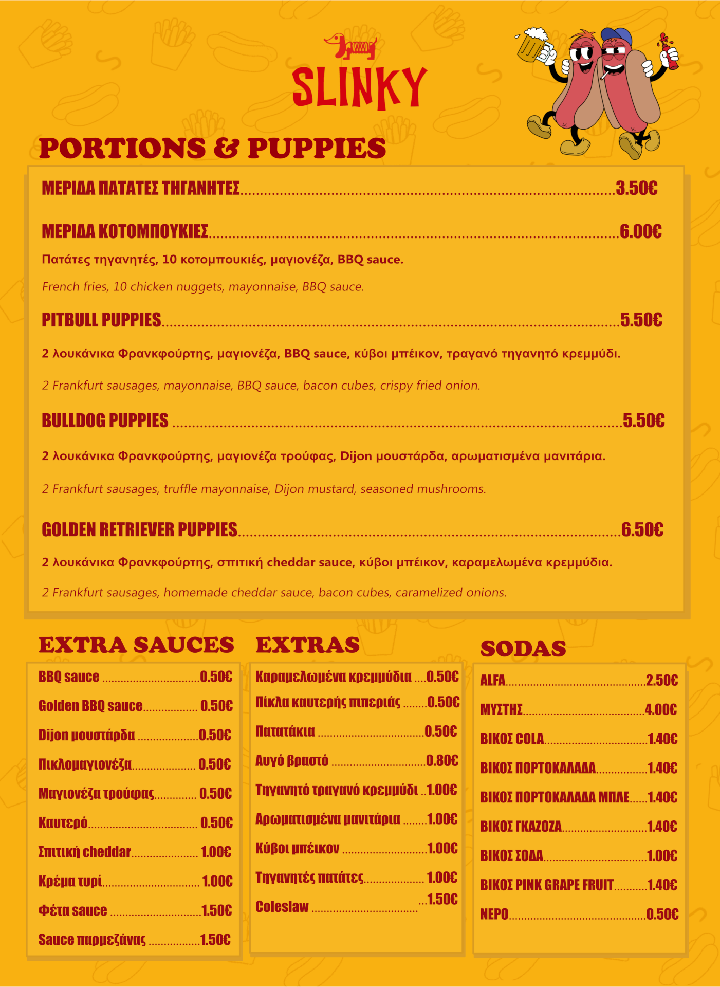 menu-2026-2